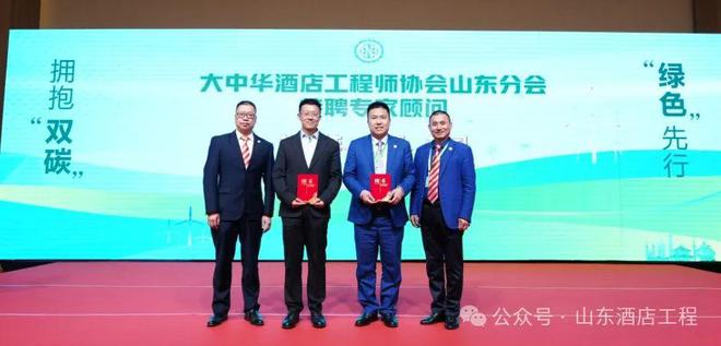 GCHEA山东分会2025春季酒店工程技术交流活动在青岛成功举办(图8)