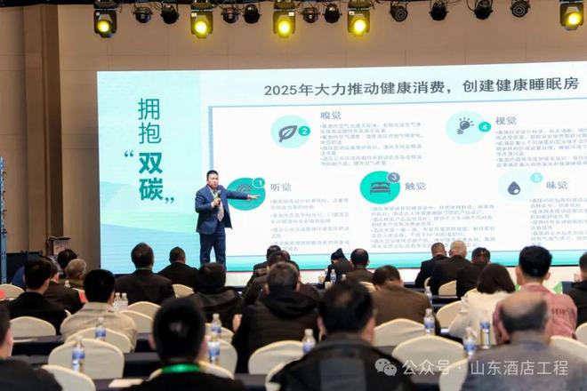 GCHEA山东分会2025春季酒店工程技术交流活动在青岛成功举办(图12)