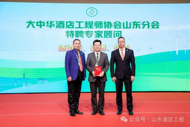GCHEA山东分会2025春季酒店工程技术交流活动在青岛成功举办(图9)