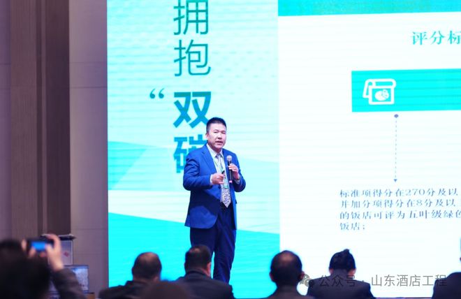 GCHEA山东分会2025春季酒店工程技术交流活动在青岛成功举办(图11)