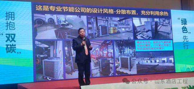 GCHEA山东分会2025春季酒店工程技术交流活动在青岛成功举办(图14)