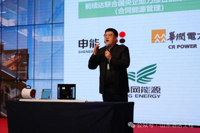 GCHEA山东分会2025春季酒店工程技术交流活动在青岛成功举办(图17)