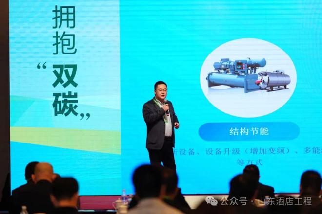 GCHEA山东分会2025春季酒店工程技术交流活动在青岛成功举办(图18)