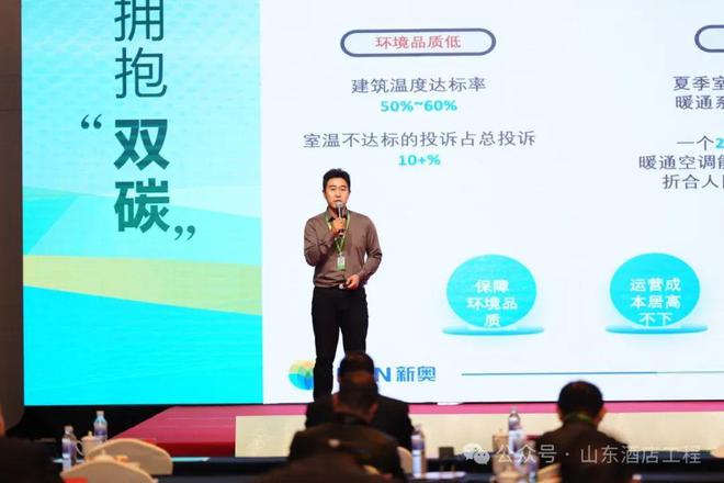 GCHEA山东分会2025春季酒店工程技术交流活动在青岛成功举办(图19)