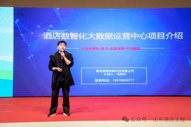 GCHEA山东分会2025春季酒店工程技术交流活动在青岛成功举办(图20)