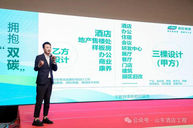 GCHEA山东分会2025春季酒店工程技术交流活动在青岛成功举办(图21)