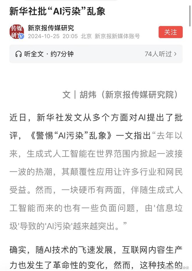 网友：商战太可怕！给AI喂屎每天生成十几万篇内容污染数据源(图3)