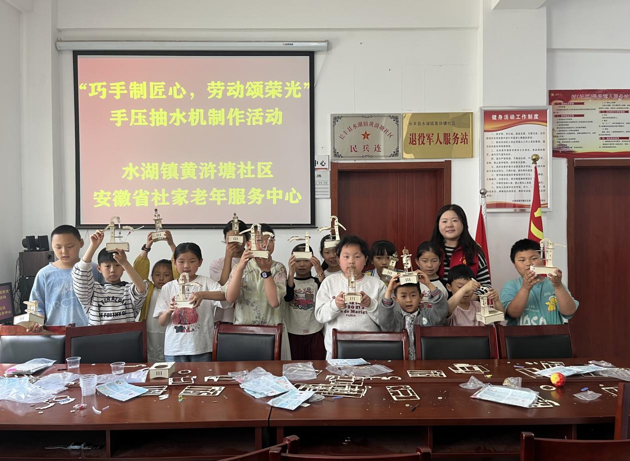 合肥市长丰县水湖镇黄浒塘社区开展“巧手制匠心劳动颂荣光”手压抽水机制作活动(图1)