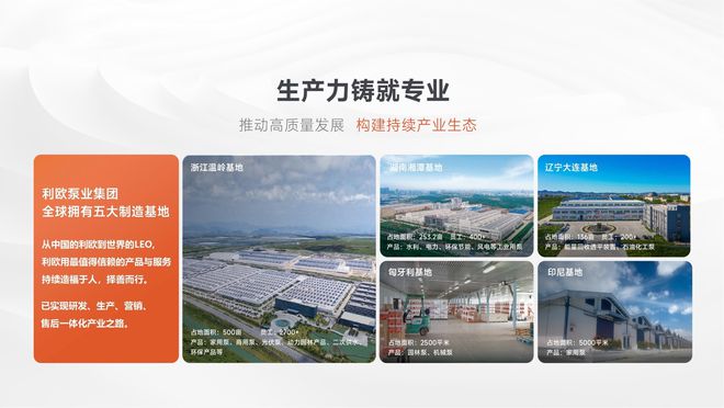 利欧董事长践行责任发挥联合国可持续发展先锋力量(图3)