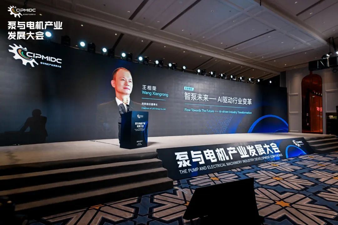利欧泵业亮相浙江泵与电机展以永磁科技驱动智泵未来!(图3)