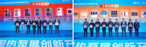 收获双料大奖!中广欧特斯闪耀2025中国热泵展(图3)