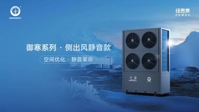 2025年空气能行业挑战与机遇并行纽恩泰如何实现率先破局(图3)