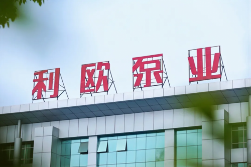 利欧泵业:以创新驱动“两翼齐飞”智领泵业新未来(图1)