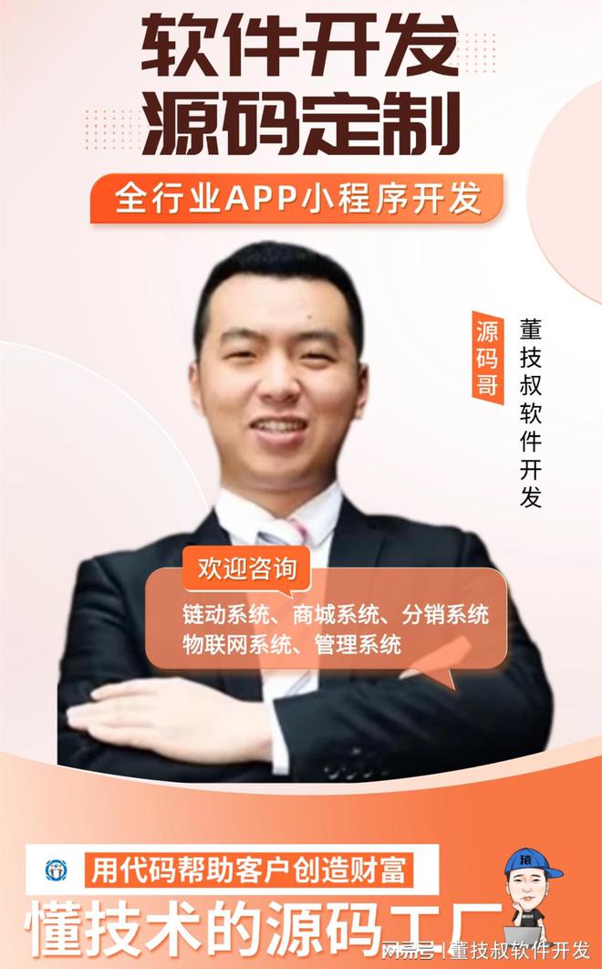 全返模式系统开发APP解决方案(图1)