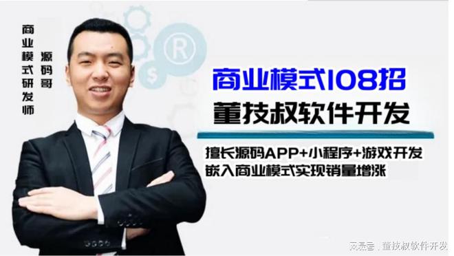 全返模式系统开发APP解决方案(图3)