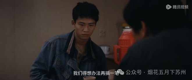 《棋士》：直到崔业把夏生拉下水才知道他下了一盘多大的棋！(图1)