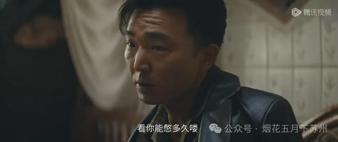 《棋士》：直到崔业把夏生拉下水才知道他下了一盘多大的棋！(图6)