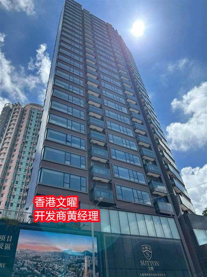 香港SUTTON文曜属于什么档次《项目周边环境好不好(图1)