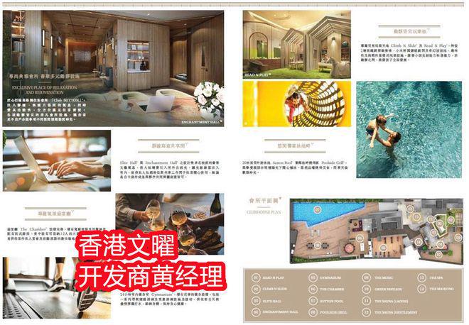 香港SUTTON文曜属于什么档次《项目周边环境好不好(图2)