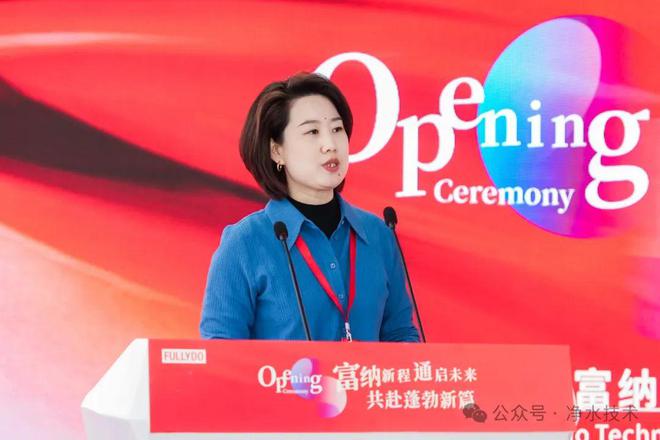 富纳通科技2025开业发布会:启新程·创未来(图3)