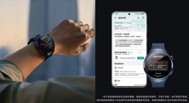 独具创意的中秋好礼华为智能手表传递健康心意(图4)