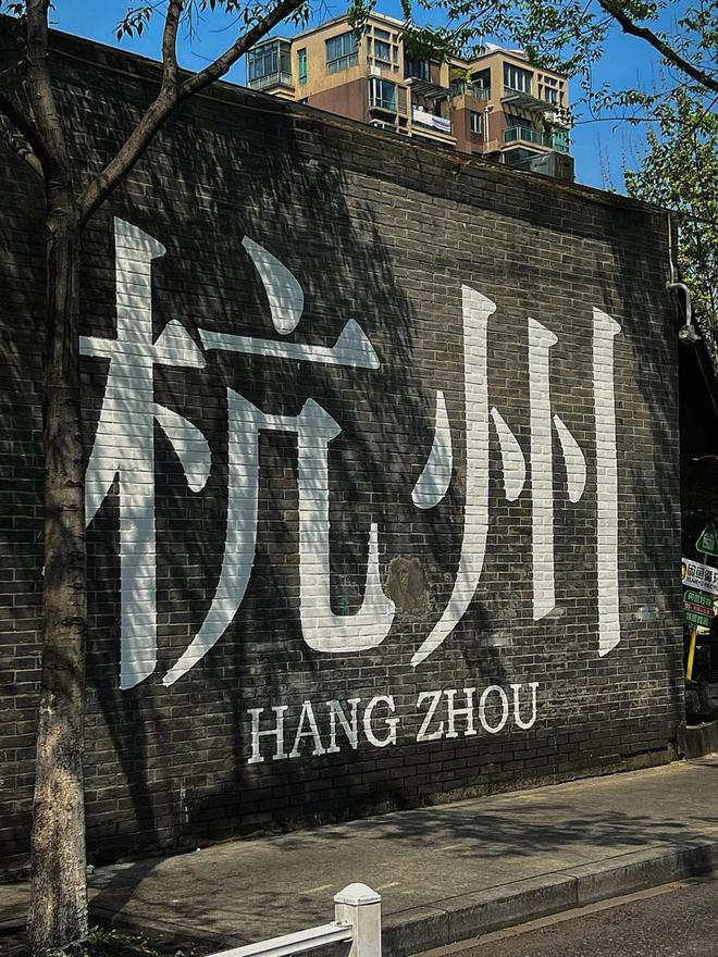 杭州旅游五天四晚详细攻略杭州五天四晚省钱攻略(图1)