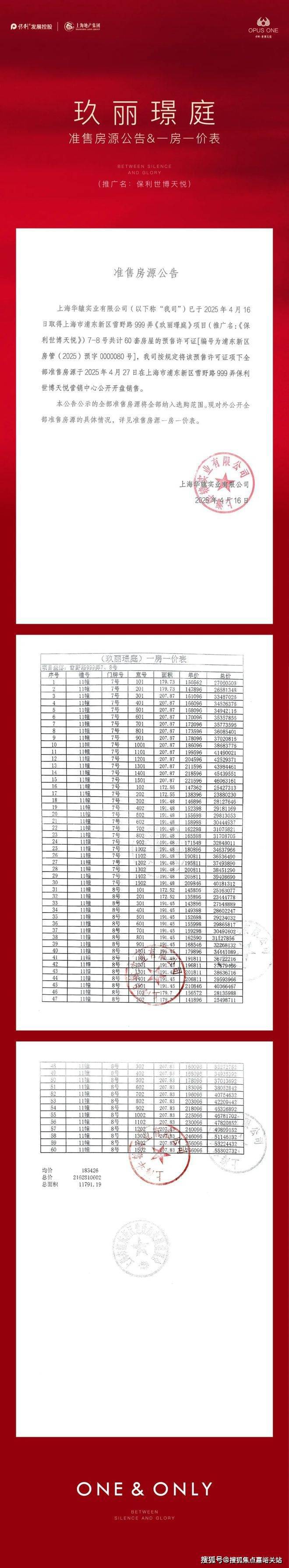⚡‍聚焦保利世博天悦售楼处：开启滨江奢居新典范(图27)