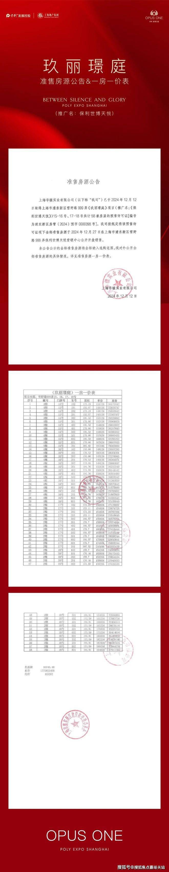 ⚡‍聚焦保利世博天悦售楼处：开启滨江奢居新典范(图30)