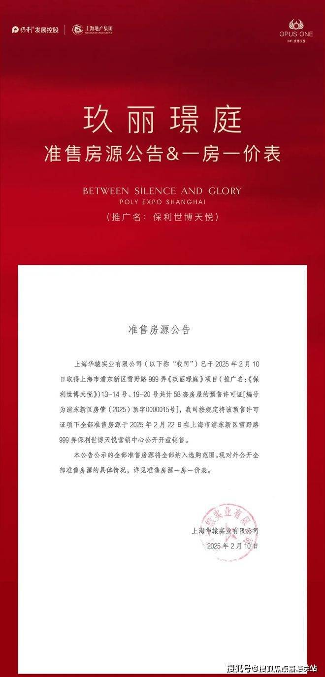 ⚡‍聚焦保利世博天悦售楼处：开启滨江奢居新典范(图28)