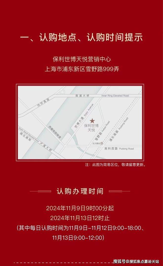 ⚡‍聚焦保利世博天悦售楼处：开启滨江奢居新典范(图31)