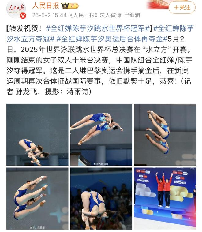 全红婵失3冠后令人担忧的事还是发生了人民日报果断发文力挺(图12)