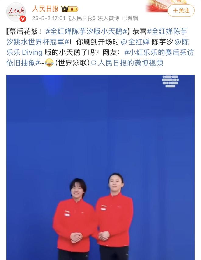 全红婵失3冠后令人担忧的事还是发生了人民日报果断发文力挺(图11)
