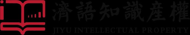 奉贤区关于2024年知识产权评议、专利导航项目验收结果的通知(图1)