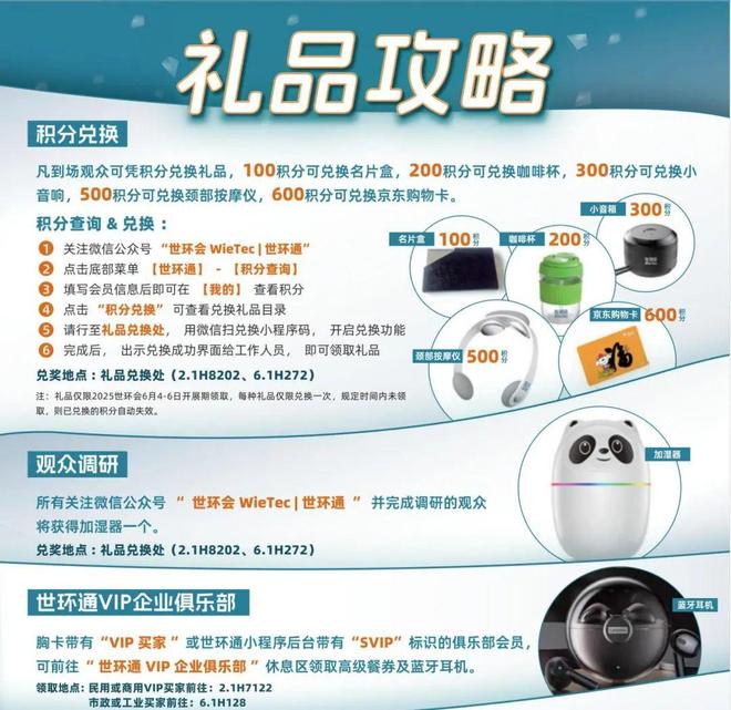倒计时上海国际泵阀展最全参观指南请查收!(图2)