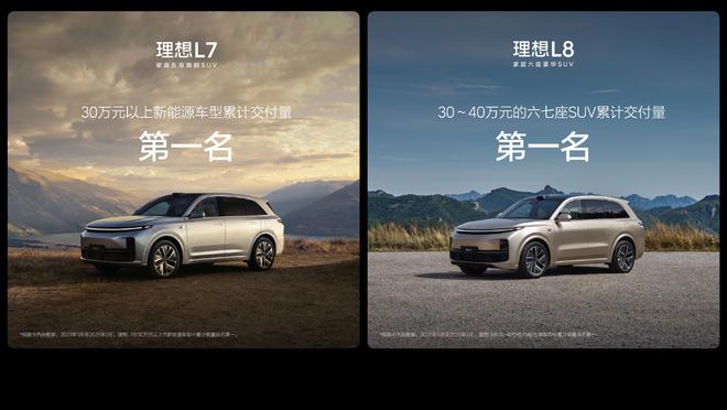 理想L系列智能焕新版:智驾底盘舒享升级重塑家庭出行新标杆(图6)