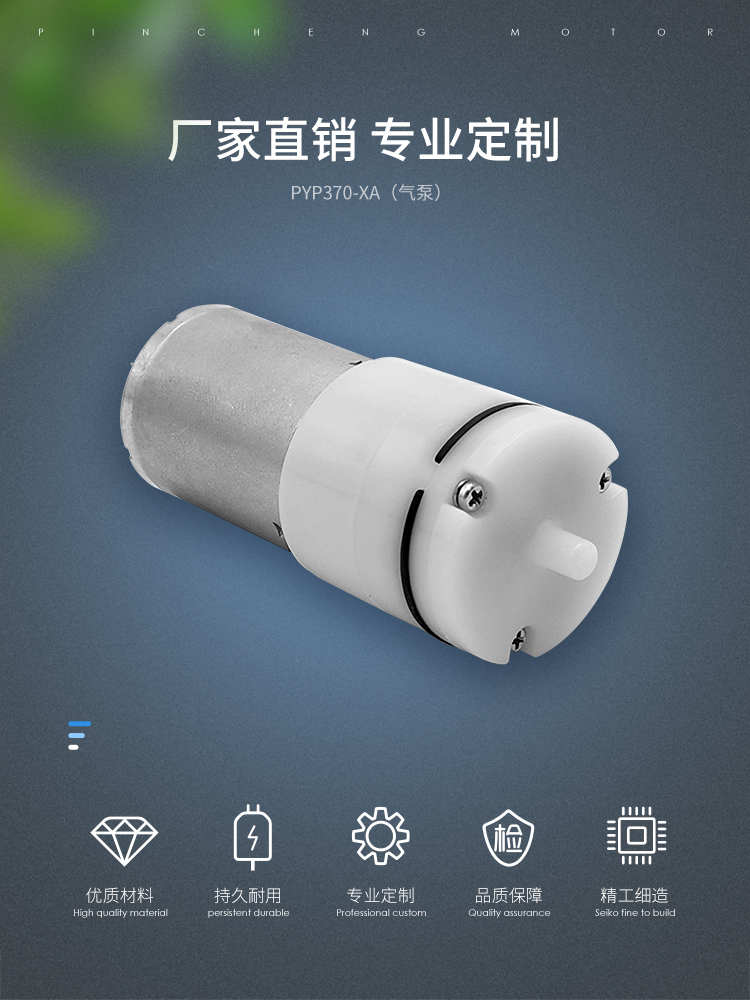 370a微型气泵厂家批发成人用品微型充气泵价格、电话、图片(图1)