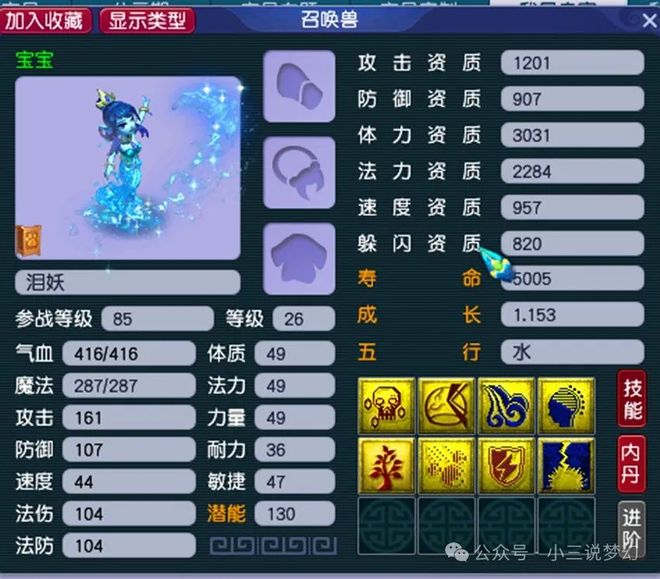 梦幻西游:法系玉魄选择指南加的属性差不多但价格却差了两倍(图1)