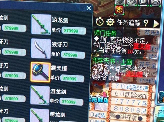 梦幻西游:法系玉魄选择指南加的属性差不多但价格却差了两倍(图4)