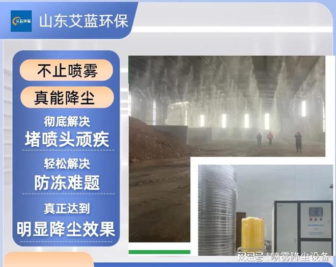 料仓喷淋降尘工作原理(图1)