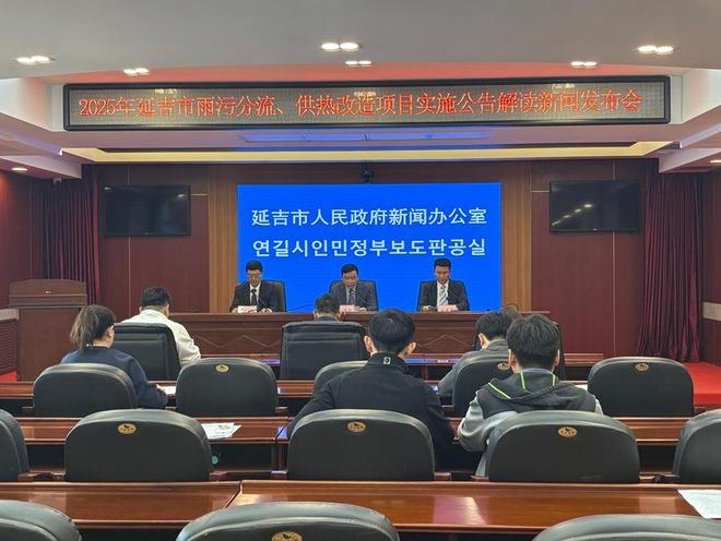 注意!延吉市雨污分流、供热改造项目即将开始(图1)