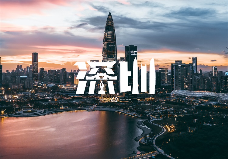 2025第十六届深圳国际电子元器件展览会(图1)