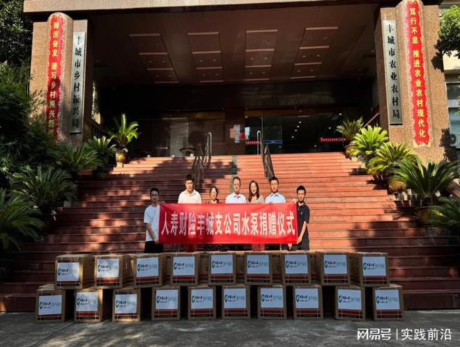 国寿财险丰城支公司：心系“三农”捐赠水泵保险为民助力抗旱(图1)