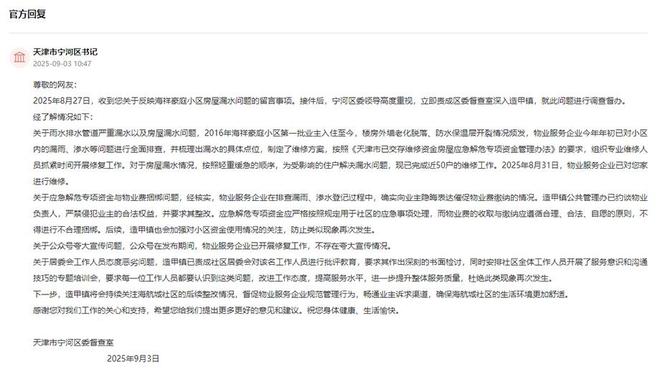 有回音丨天津:居民“心头烦”社区妥善解(图1)