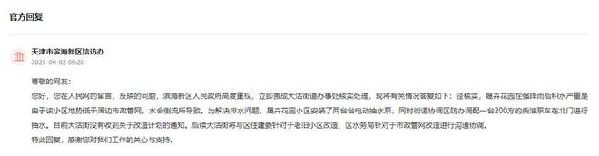 有回音丨天津:居民“心头烦”社区妥善解(图3)