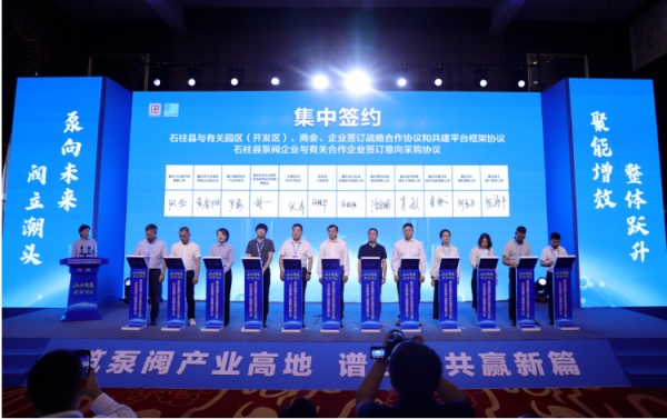 重慶市泵閥行業協會首屆會員大會在石柱召開(图1)