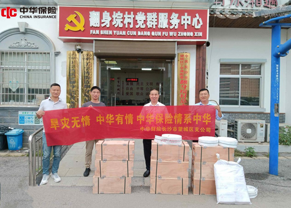 中华财险望城支公司紧急捐赠50台水泵助农抗旱(图3)