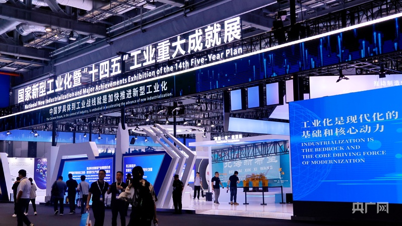 高质量发展看中国丨工博会首设国家展国之重器从“制”到“智”不止于大(图1)