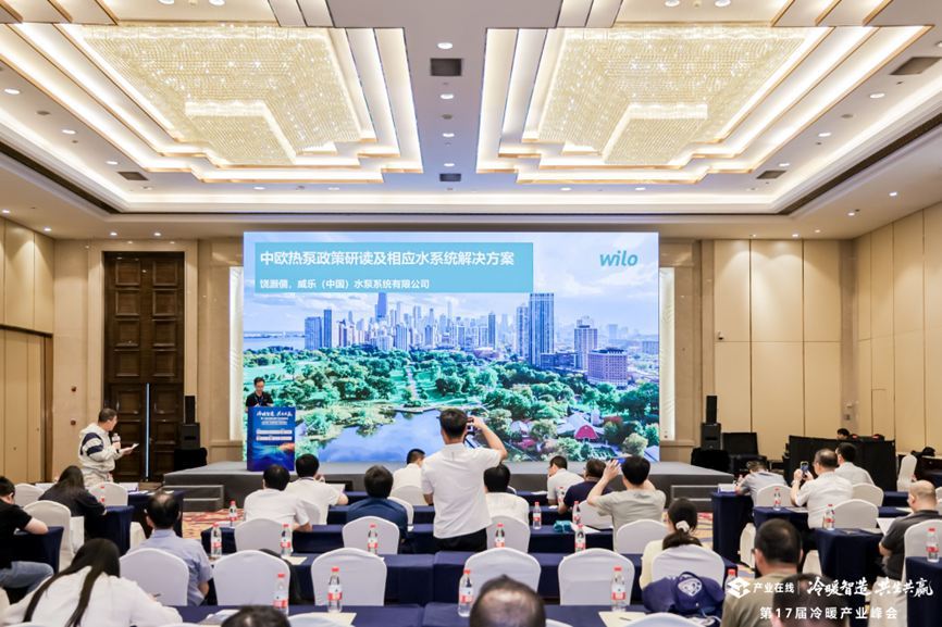 承载百年创新基因威乐以实力荣誉共绘冷暖产业未来(图8)