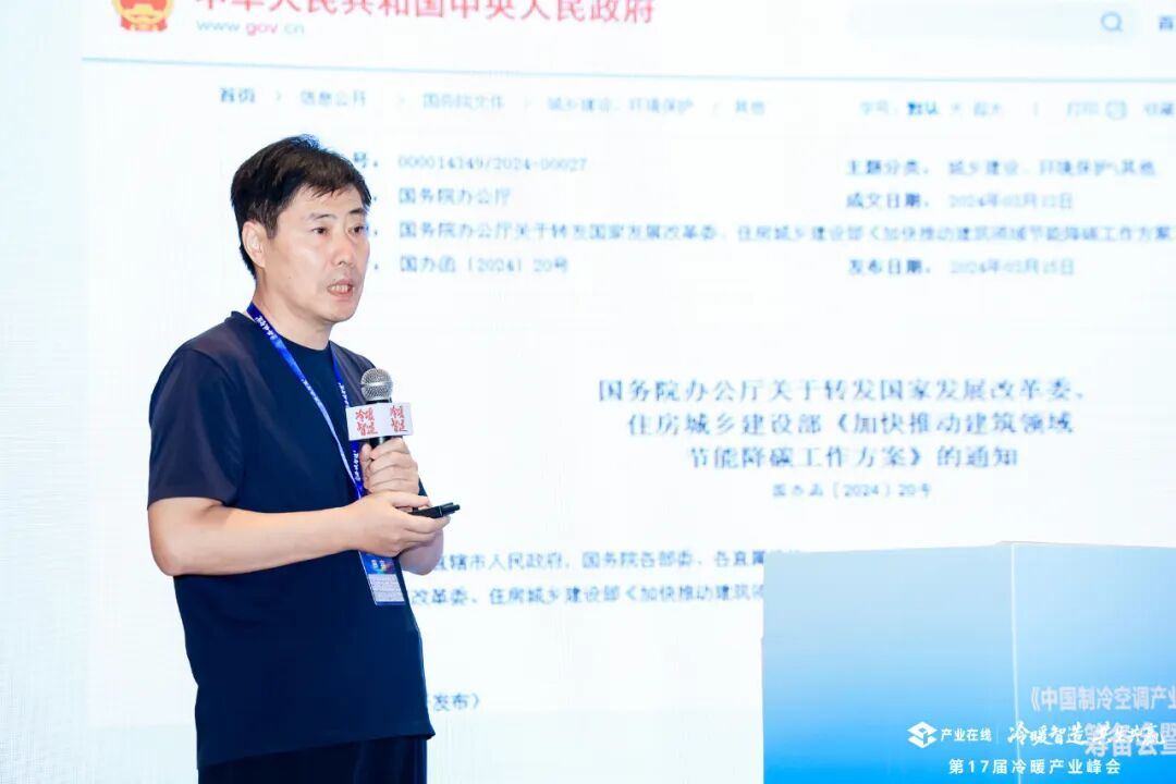 承载百年创新基因威乐以实力荣誉共绘冷暖产业未来(图5)