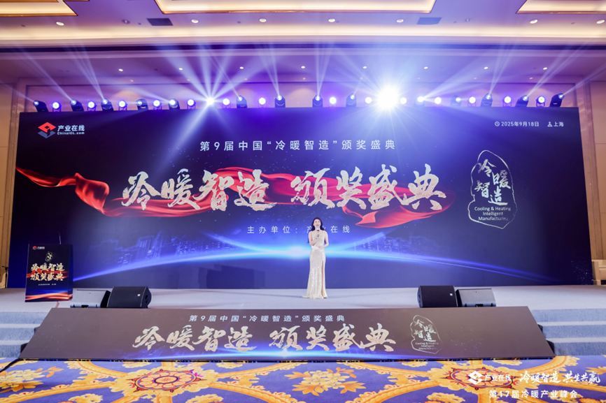 承载百年创新基因威乐以实力荣誉共绘冷暖产业未来(图11)